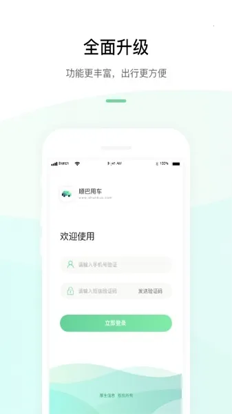 重庆公众通2026官方最新版本 重庆公众通2026官方最新版本
