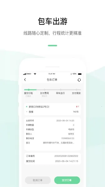 重庆公众通2026官方最新版本 重庆公众通2026官方最新版本