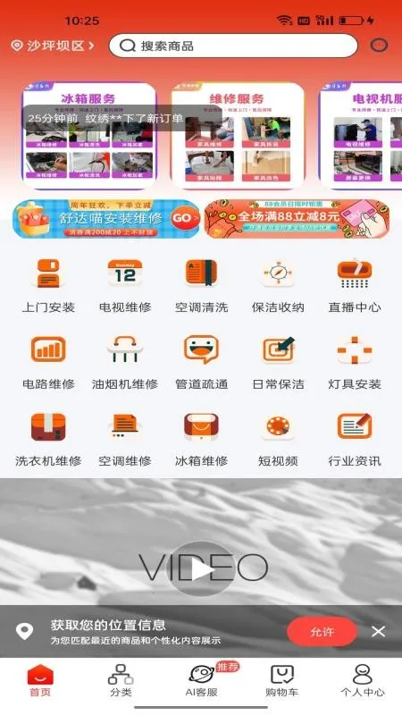 舒达喵安装维修2026官方最新版本 舒达喵安装维修2026官方最新版本