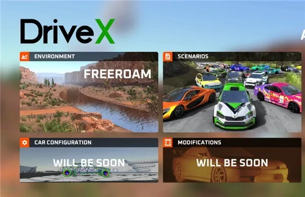 DriveX����ģ����