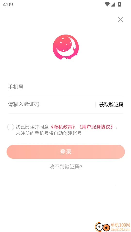 白月光最新手机版 白月光最新手机版