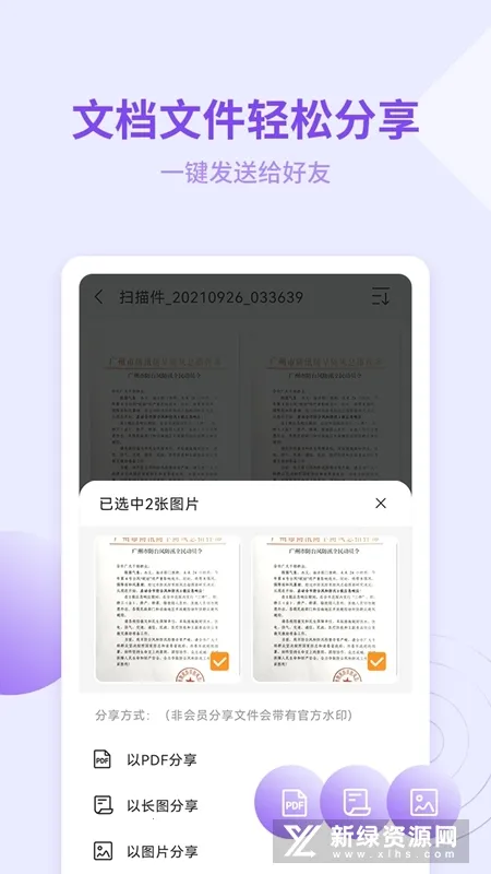 金舟扫描助手2026官方正版 金舟扫描助手2026官方正版