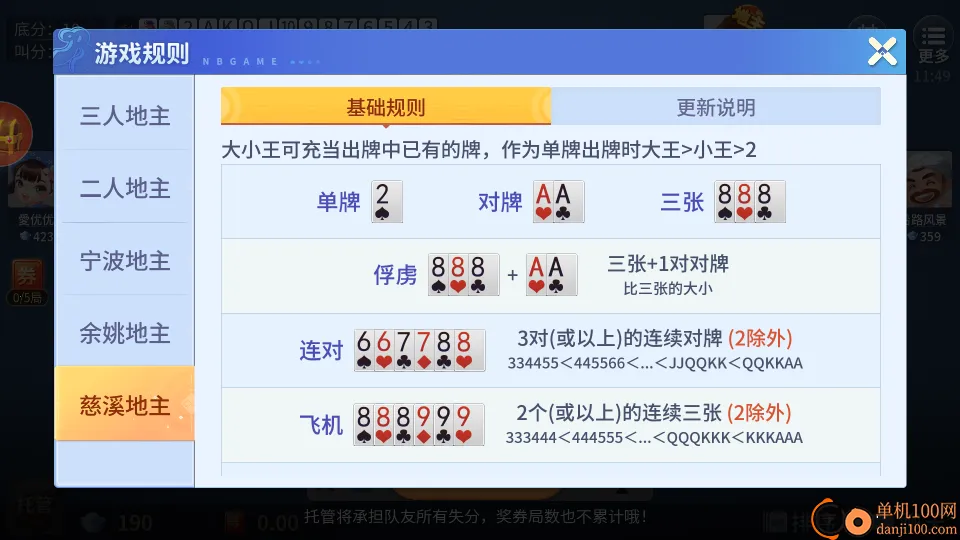 慈溪地主 慈溪地主
