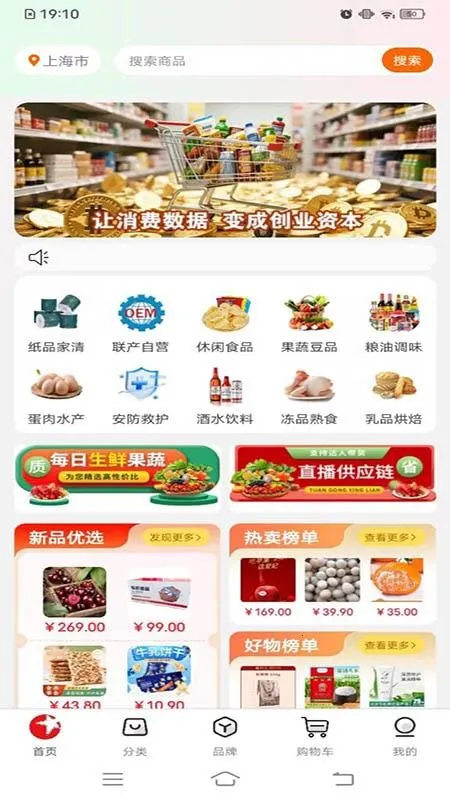 东方链2026官方最新版本 东方链2026官方最新版本