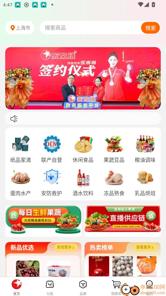 东方链2026官方最新版本 东方链2026官方最新版本