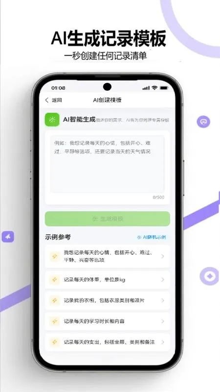 打卡清单安卓版手机版 打卡清单安卓版手机版