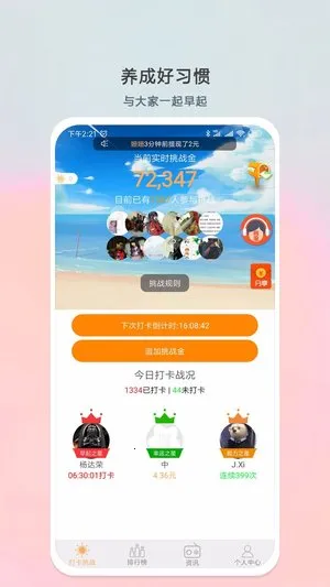 打卡清单安卓版手机版 打卡清单安卓版手机版