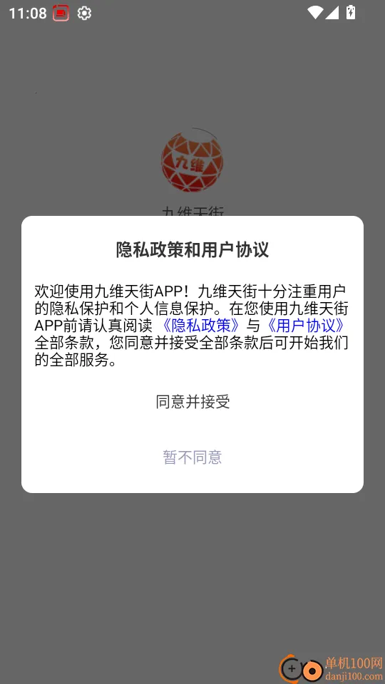 九维天街 九维天街