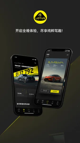莲花跑车2026最新版本 莲花跑车2026最新版本