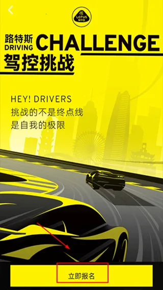 莲花跑车2026最新版本 莲花跑车2026最新版本
