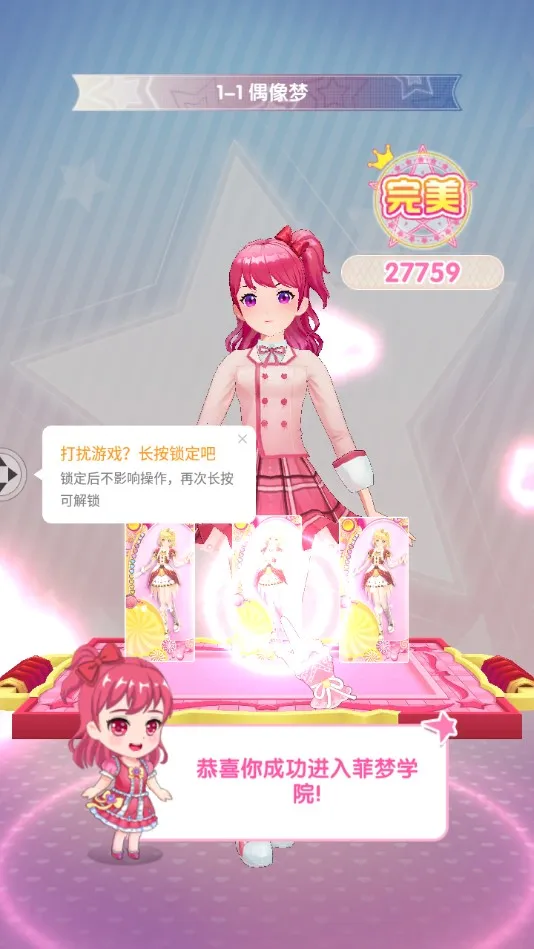 菲梦少女最新手机版 菲梦少女最新手机版
