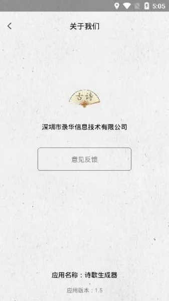 诗歌生成器 诗歌生成器