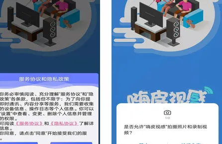 嗨皮视感 嗨皮视感