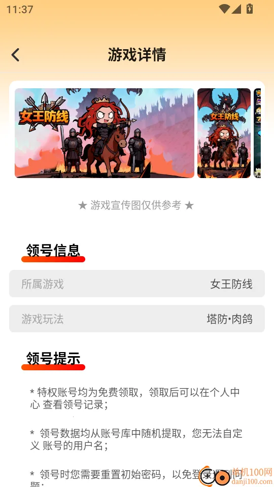 头号福利游戏盒 头号福利游戏盒