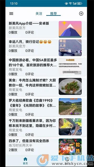 新美风安卓版手机版 新美风安卓版手机版