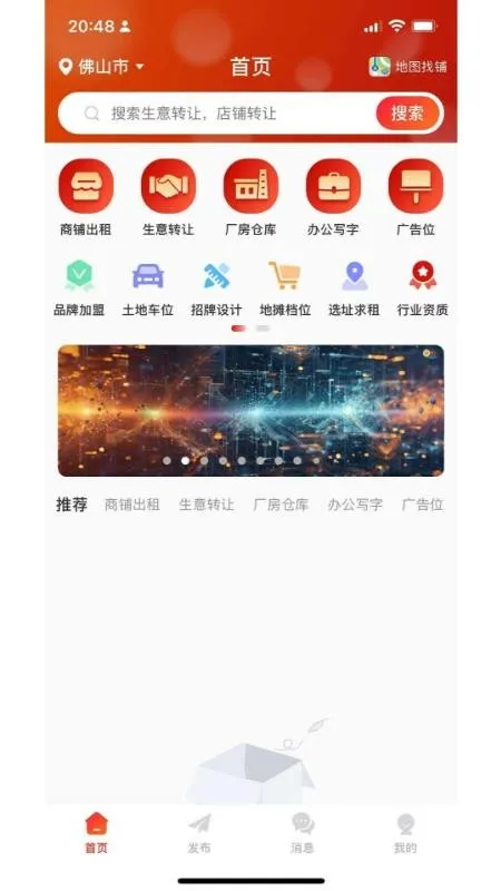 招商通最新手机版 招商通最新手机版