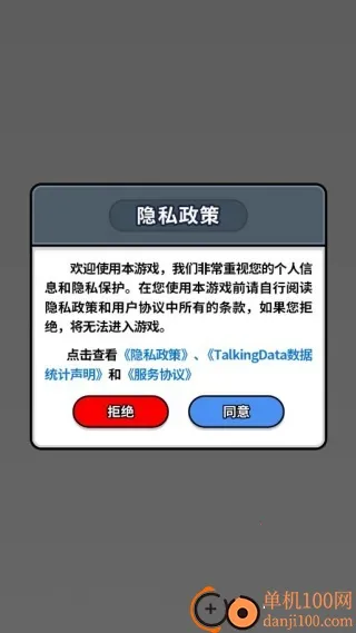 模拟照顾宝宝游戏