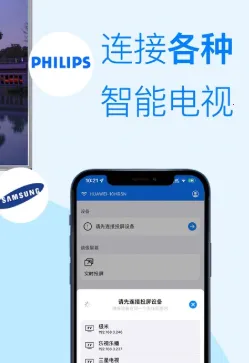 TV投屏助手 TV投屏助手