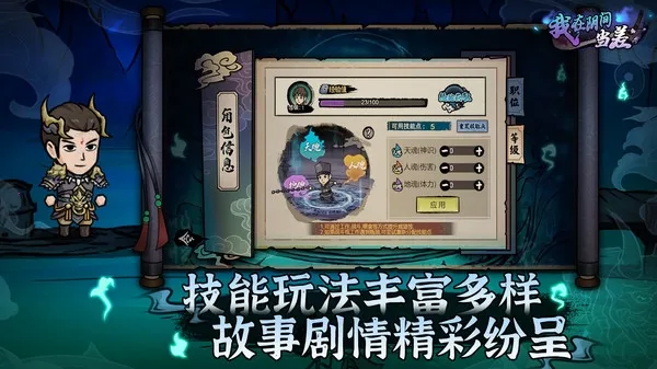 我在阴间当差2026官方正版 我在阴间当差2026官方正版