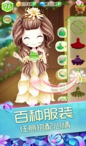 花花姑娘之魔法花园2026官方正版 花花姑娘之魔法花园2026官方正版