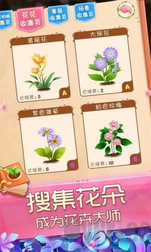 花花姑娘之魔法花园2026官方正版 花花姑娘之魔法花园2026官方正版