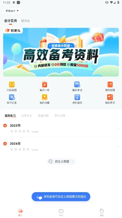 职更鸟课堂 职更鸟课堂