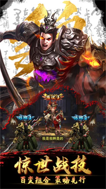 放置三国 放置三国