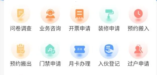悦享住 悦享住