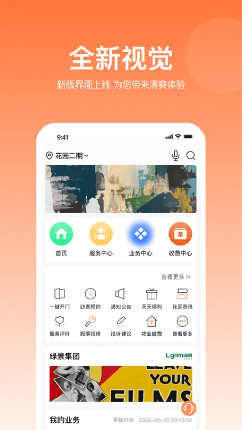 悦享住 悦享住