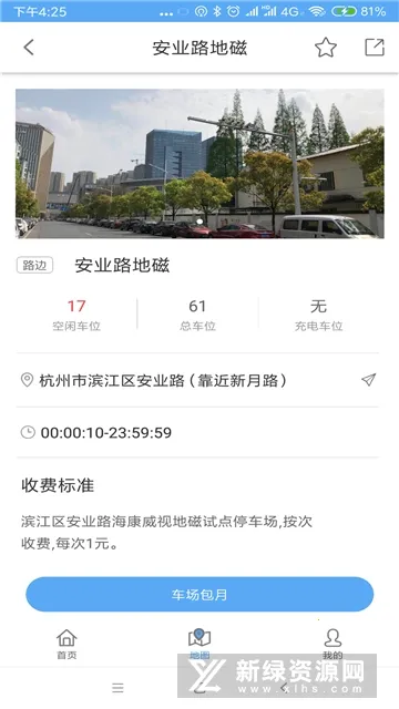 海康威视停车2026下载安装 海康威视停车2026下载安装