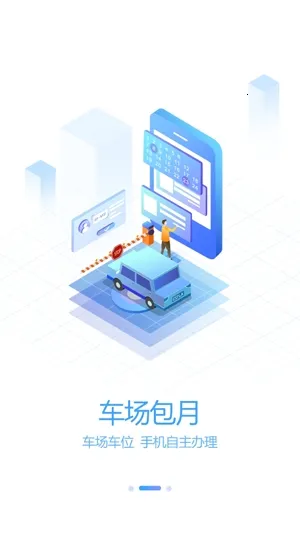 海康威视停车2026下载安装 海康威视停车2026下载安装
