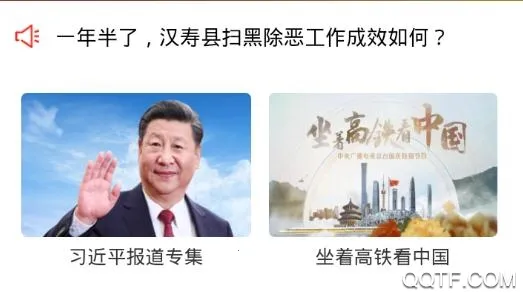 今点汉寿安卓版手机版 今点汉寿安卓版手机版