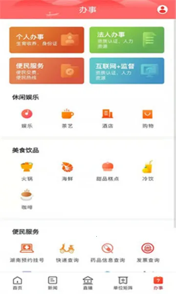 今点汉寿安卓版手机版 今点汉寿安卓版手机版