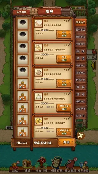 外婆家的小农院安卓版手机版 外婆家的小农院安卓版手机版