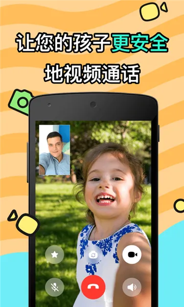 JusTalkKids