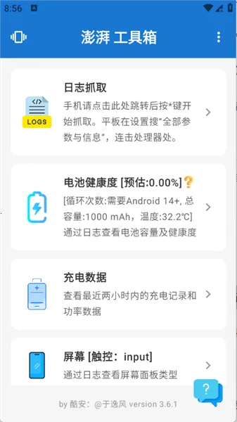 澎湃工具箱 澎湃工具箱