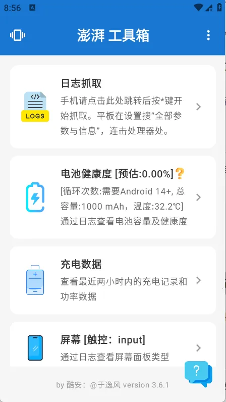 澎湃工具箱 澎湃工具箱