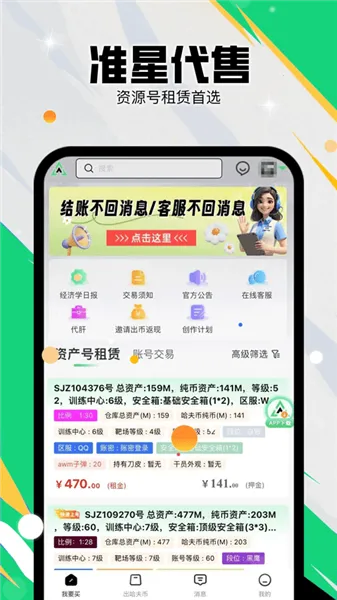 准星代售三角洲行动2026官方最新版本 准星代售三角洲行动2026官方最新版本