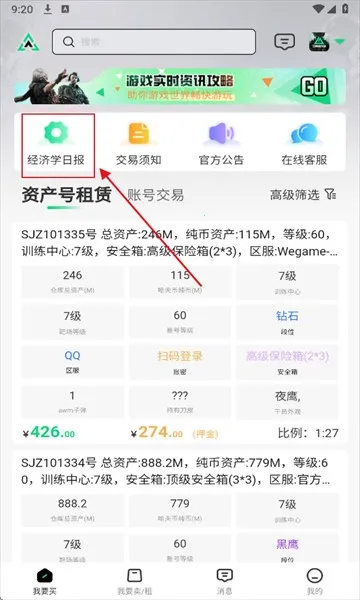 准星代售三角洲行动2026官方最新版本 准星代售三角洲行动2026官方最新版本