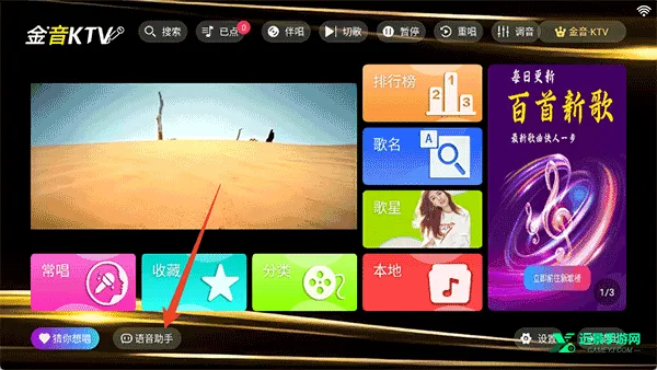 金音ktv点歌系统2026官方正版 金音ktv点歌系统2026官方正版