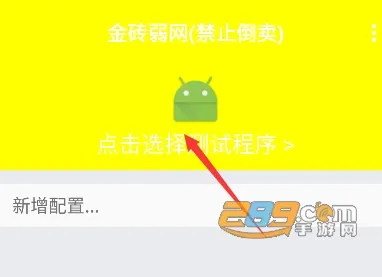 金砖弱网瞬移参数 金砖弱网瞬移参数