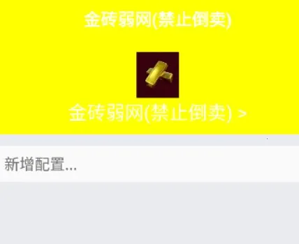 金砖弱网瞬移参数 金砖弱网瞬移参数