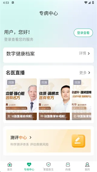 太医管家 太医管家