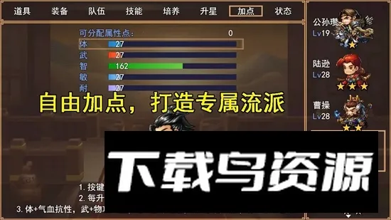 三国秘境 三国秘境
