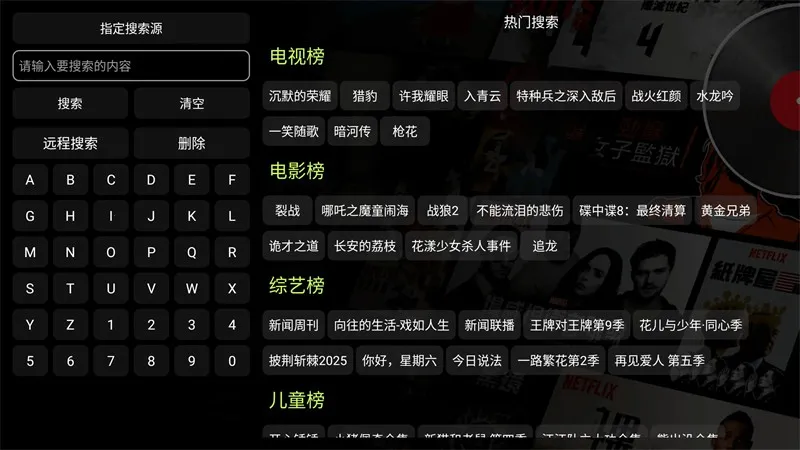 星辰仓tv版2026下载安装 星辰仓tv版2026下载安装
