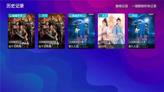 星辰仓tv版2026下载安装 星辰仓tv版2026下载安装