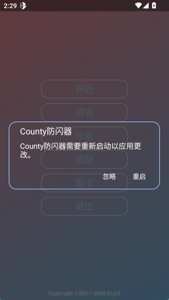 超自然County防闪器稳定 超自然County防闪器稳定