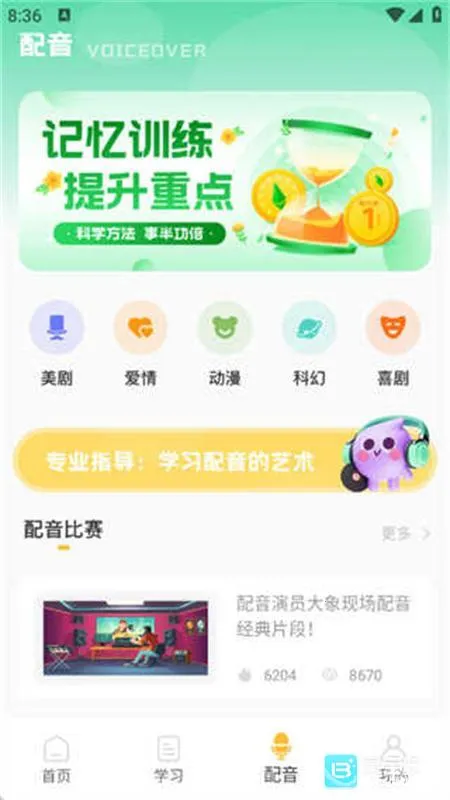 儿童英语配音 儿童英语配音