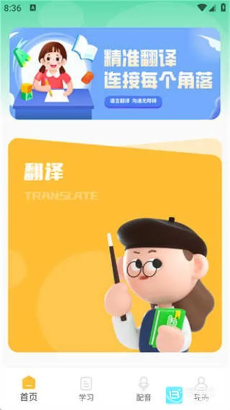 儿童英语配音 儿童英语配音