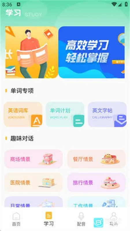 儿童英语配音 儿童英语配音